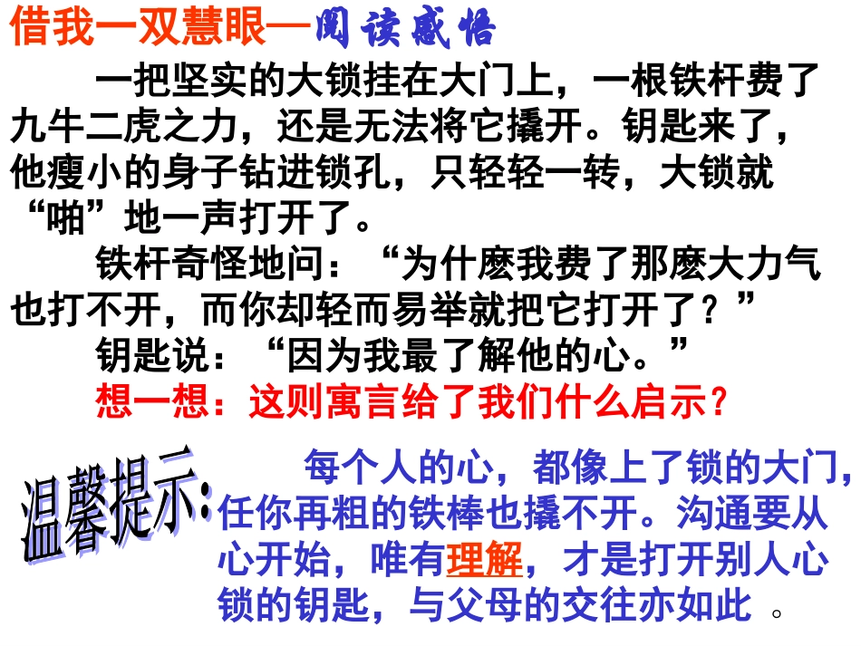 两代人的对话22_第2页