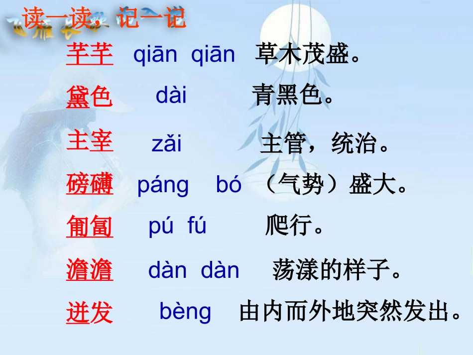《夏》公开课课课件_第1页