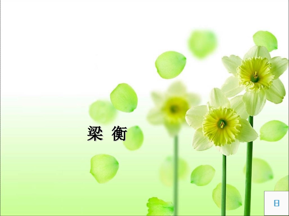 《夏》公开课课课件_第2页