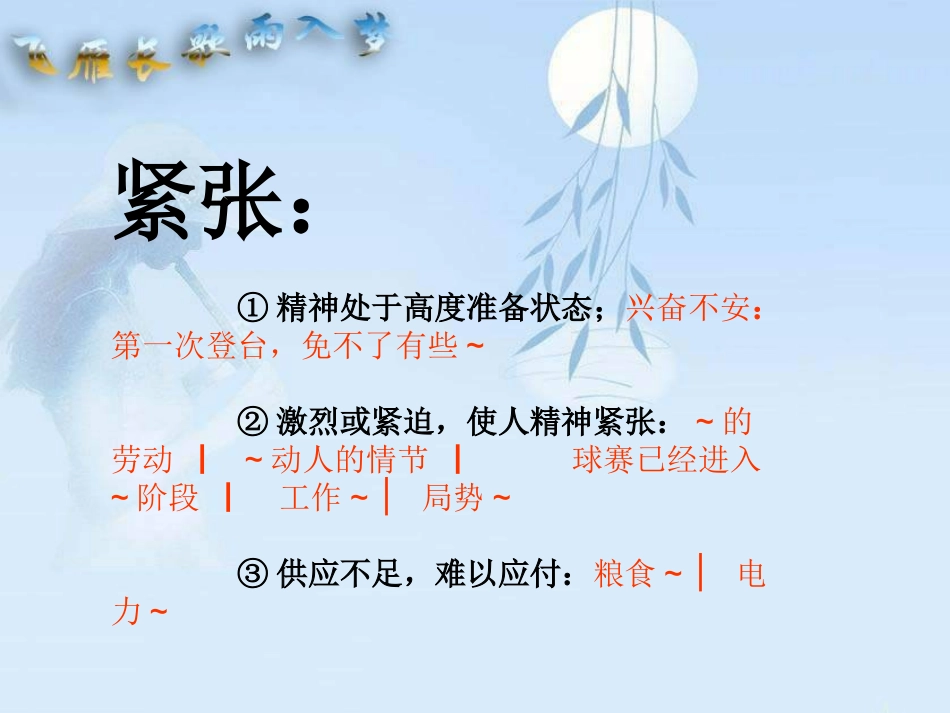 《夏》公开课课课件_第3页