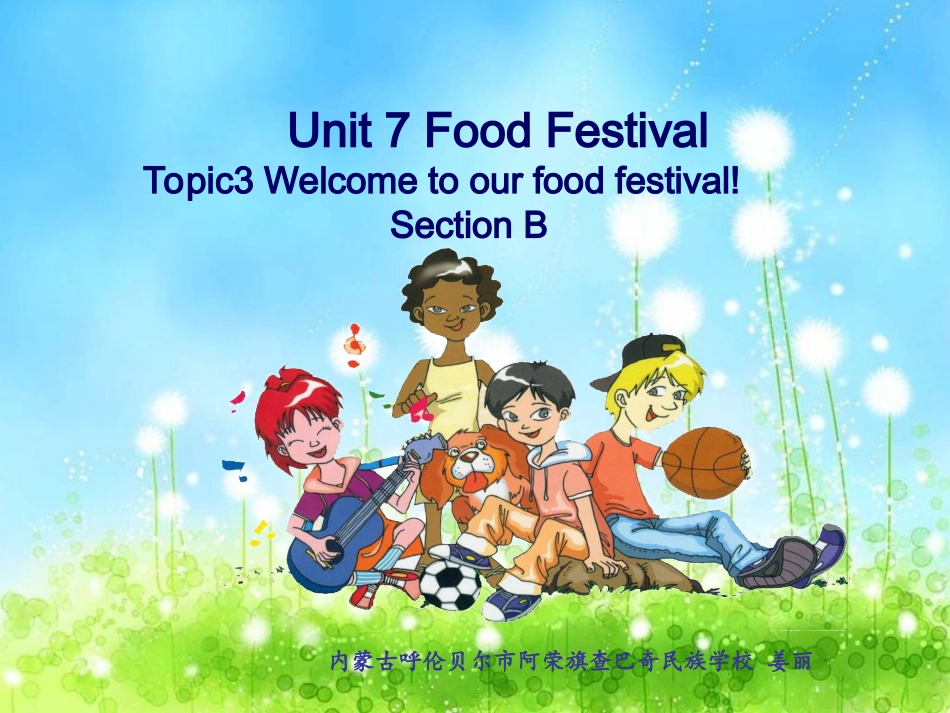 八下U7T3SB-2_第1页