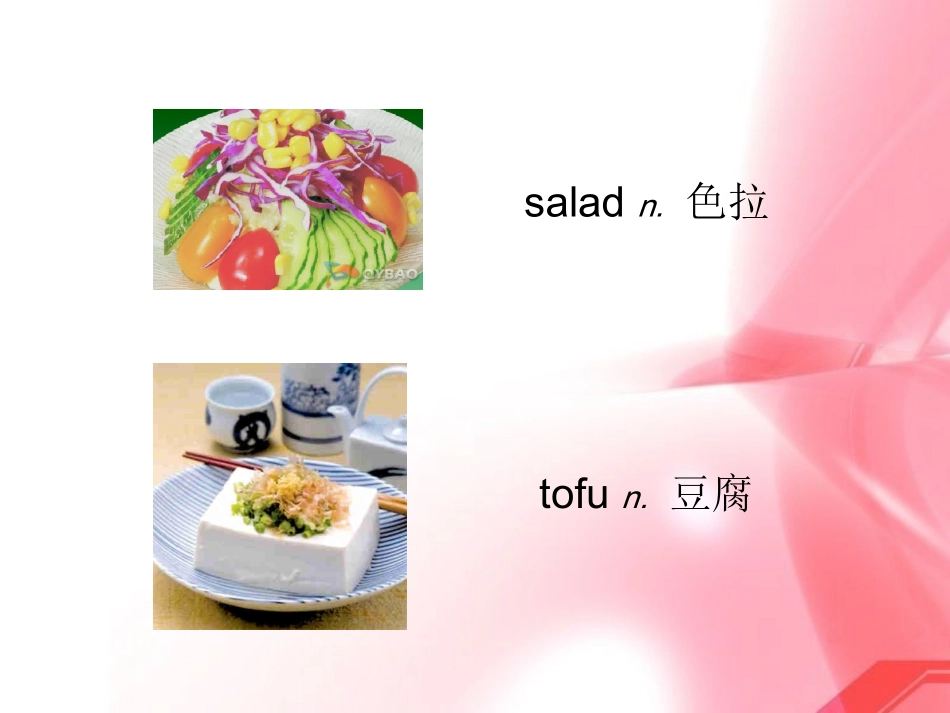 八下U7T3SB-2_第3页