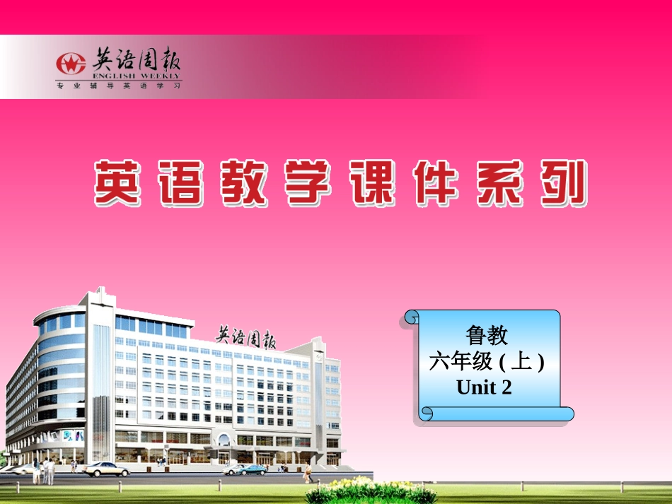 Unit-2-What's-this-in-English_第1页