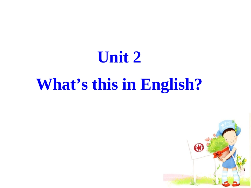 Unit-2-What's-this-in-English_第2页