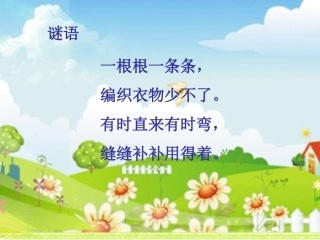 11.12认识线段(1)