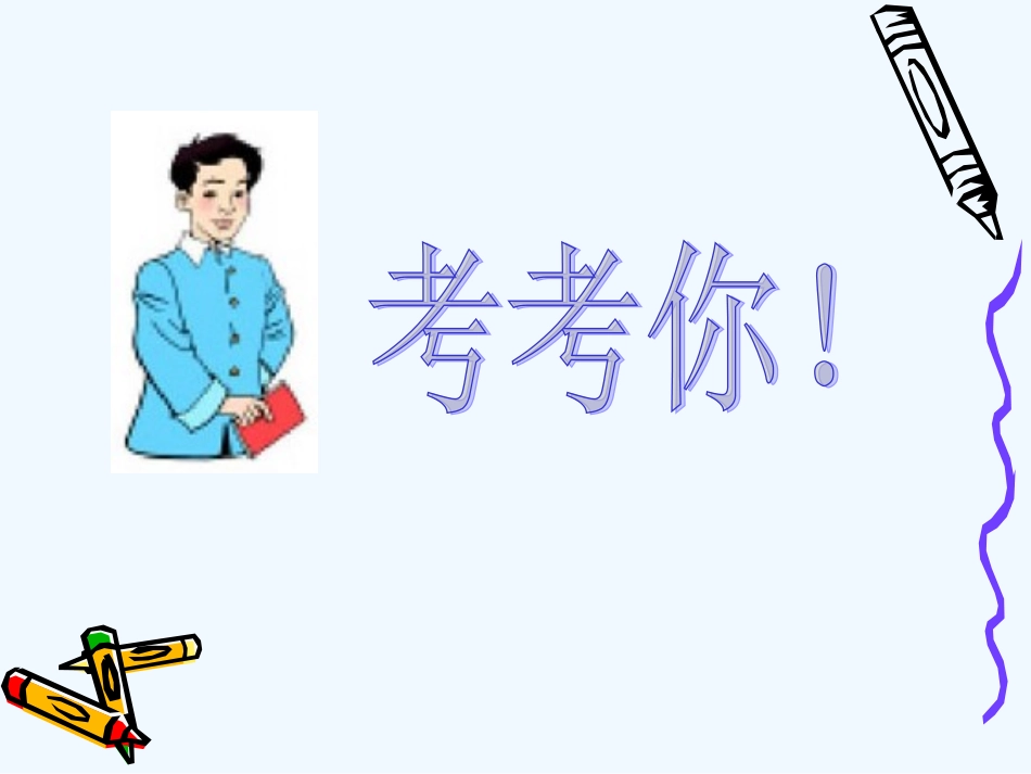 三上小树有多少棵_第1页