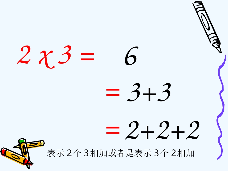 三上小树有多少棵_第2页