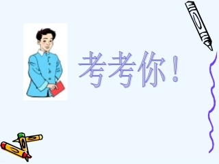 三上小树有多少棵