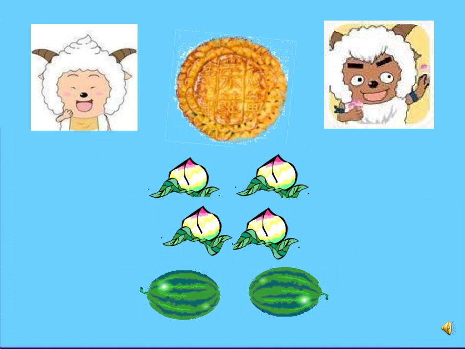 分数的初步认识课件_第2页