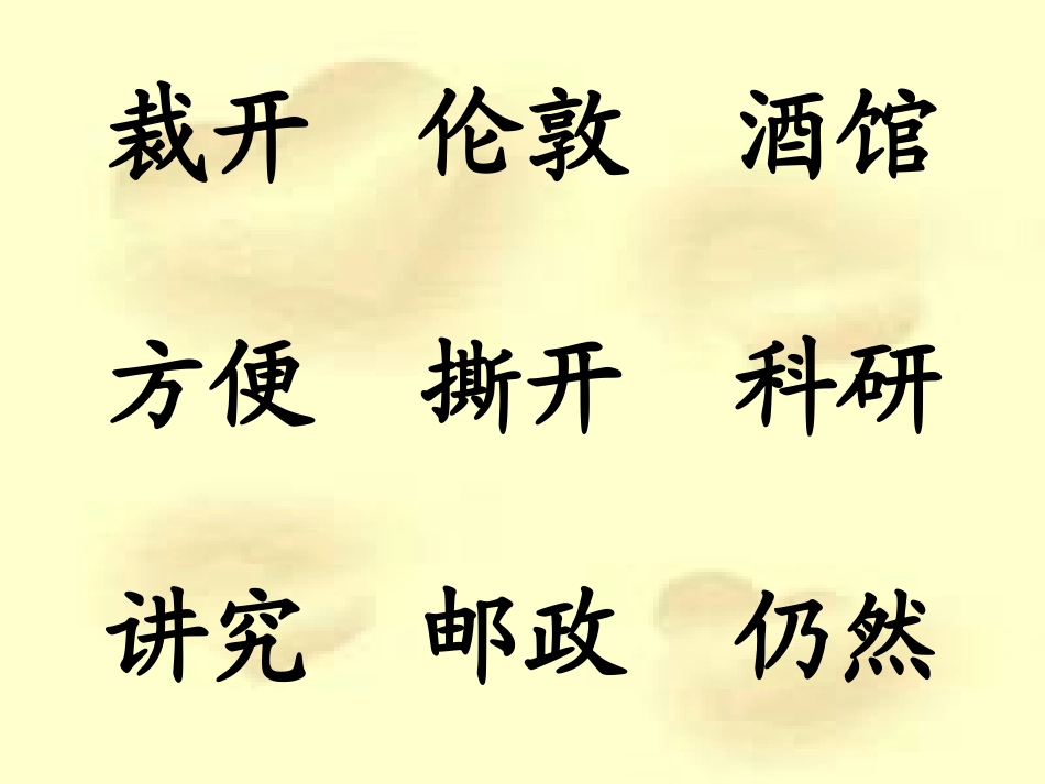 小学语文二年级课件-邮票齿孔的故事_第2页