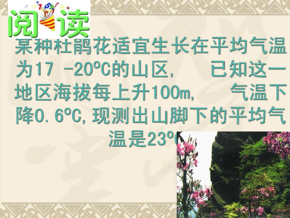 八年级数学一元一次不等式组1_第2页