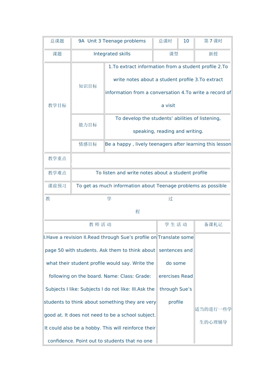 9Aunit3(7)教案_第1页