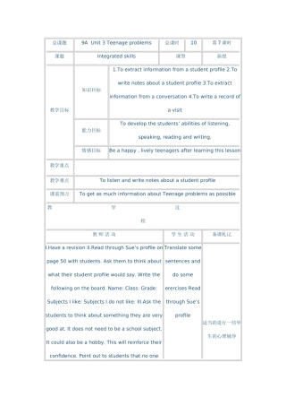 9Aunit3(7)教案