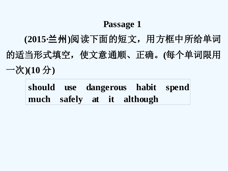2016年中考英语二轮复习短文填空(一)_第2页