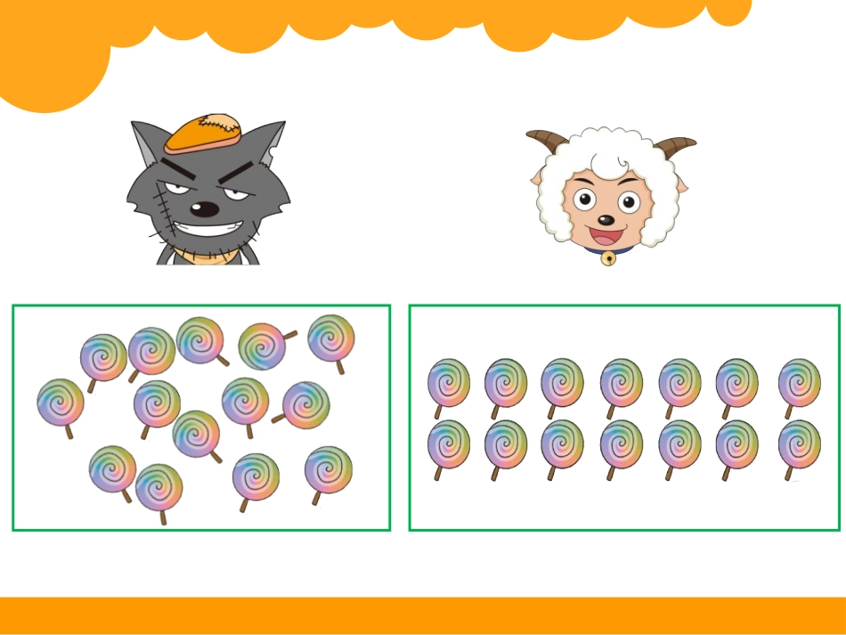 北师大版二年级上册-有多少块糖_第2页