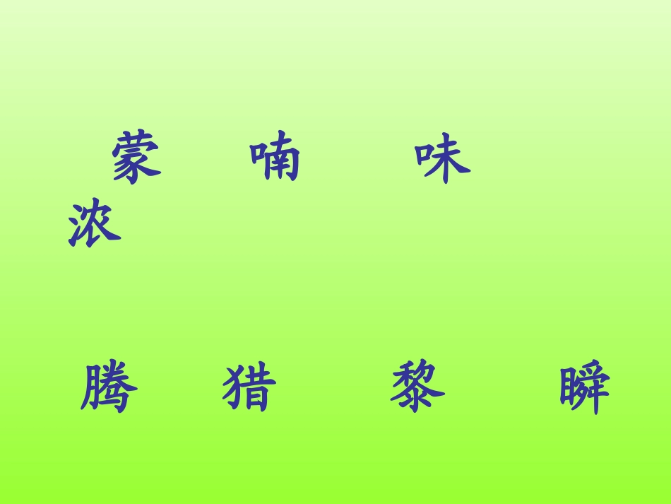 二年级上册《父亲和鸟修改._第3页