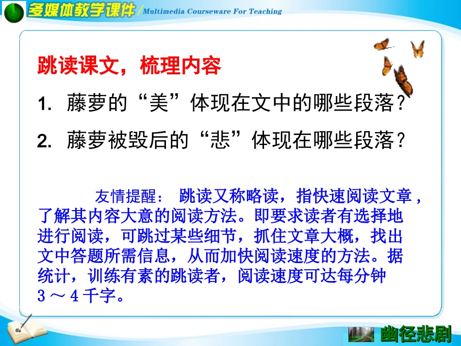 幽径悲剧南通2_第3页