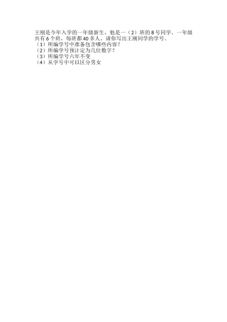 《编码》作业