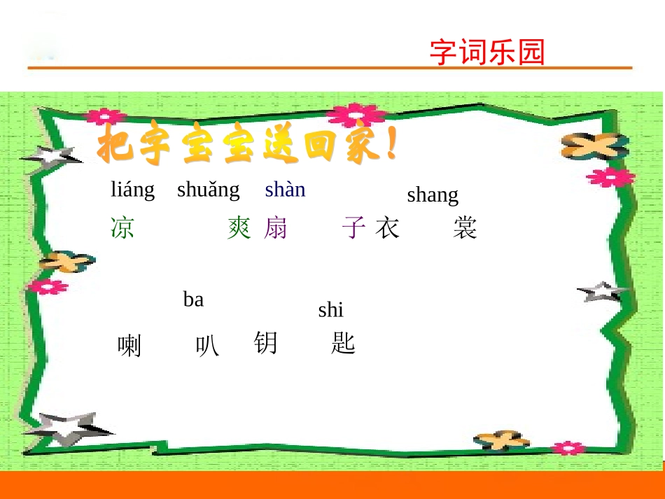 11秋天的雨_第3页