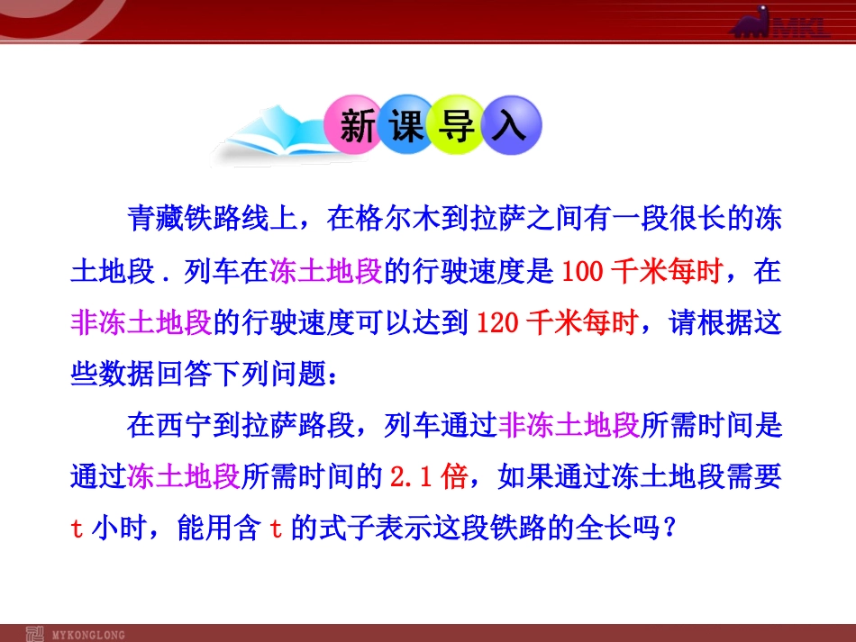 2.2--整式的加减--第1课时(人教版七年级上).2--整式的加减--第1课时(人教版七年级上)_第3页