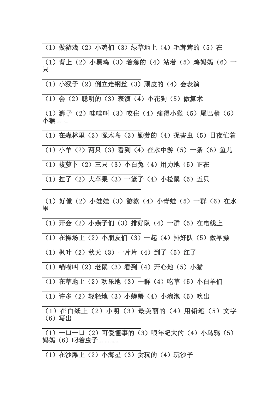 北师大版一年级语文上册连词成句练习题_第2页