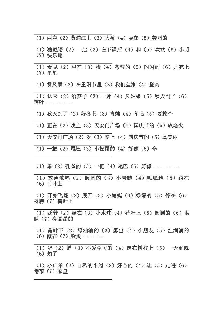 北师大版一年级语文上册连词成句练习题_第3页