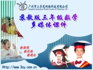 小数的大小比较ppt.