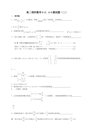 数学4-2-4-4测试