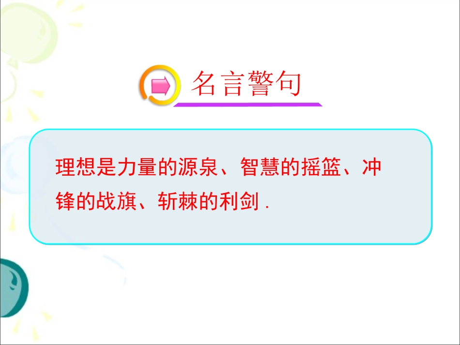 有理数的加法(第一课时)_第1页