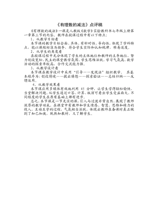 专家点评文字稿