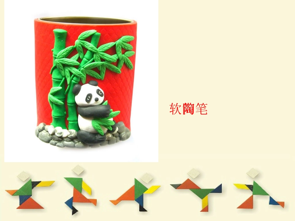 不同的材质的笔筒_第2页