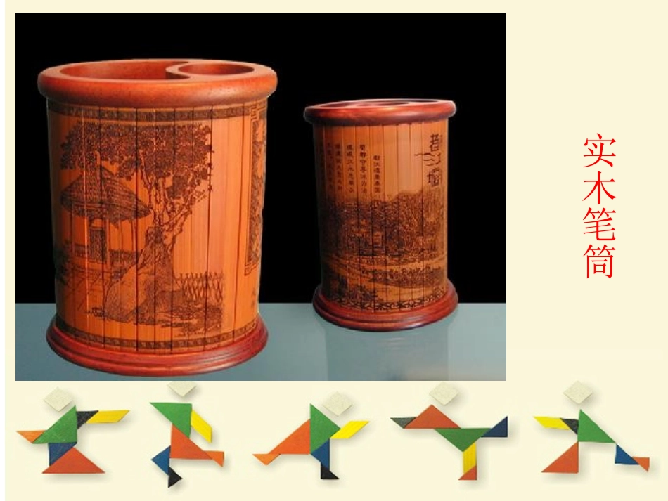 不同的材质的笔筒_第3页