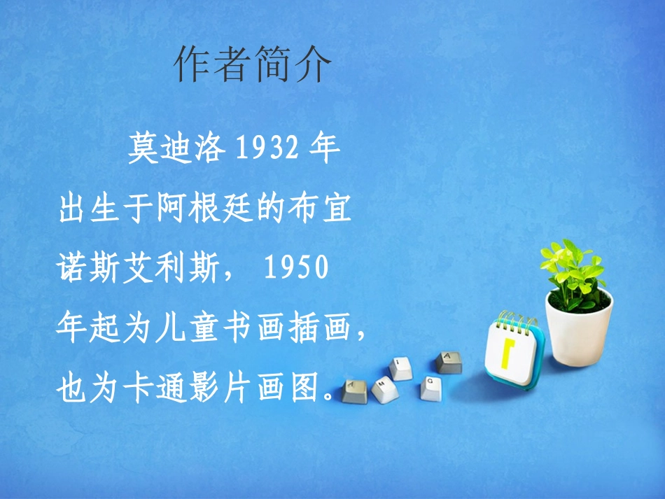 《动脑筋照相》课件1_第3页