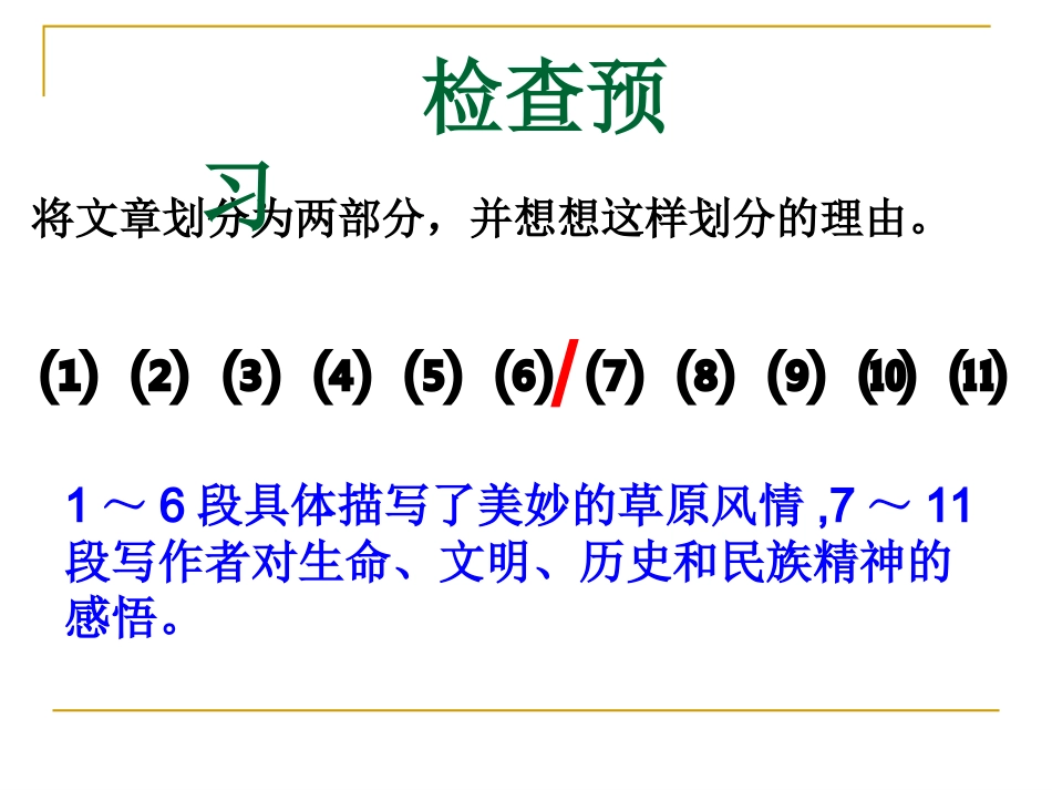 托起草原-(2)_第3页