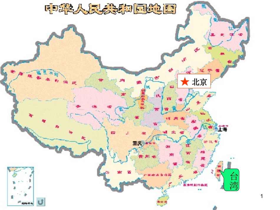 《看雪》课件_第1页