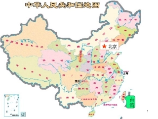 《看雪》课件