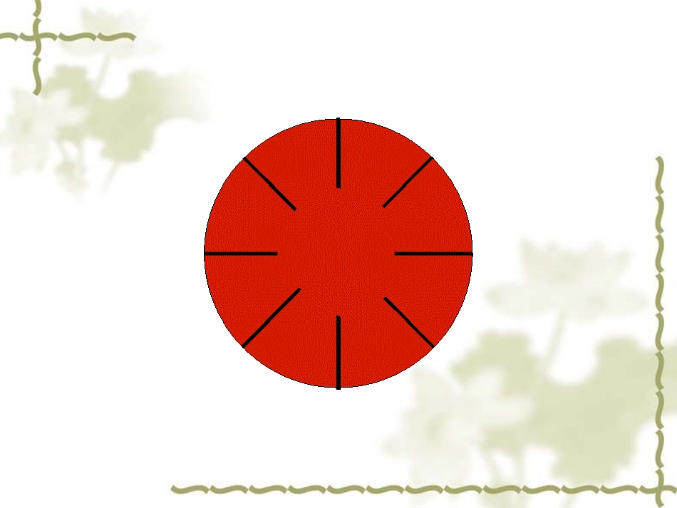 课题三圆柱的体积(B案)._第3页