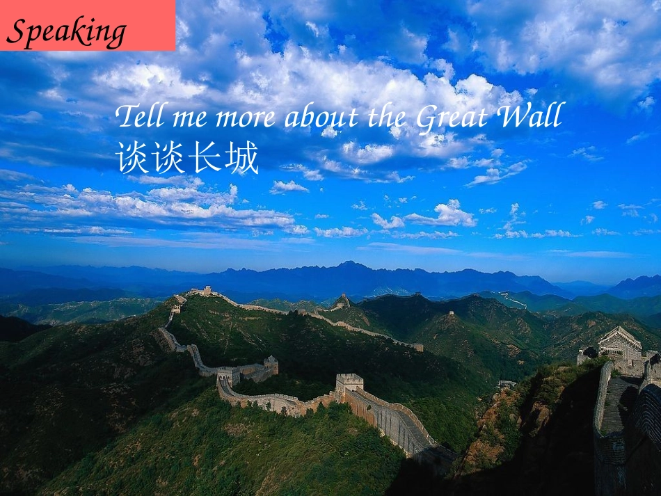 It's-more-than-twenty-kilometers-long_第2页