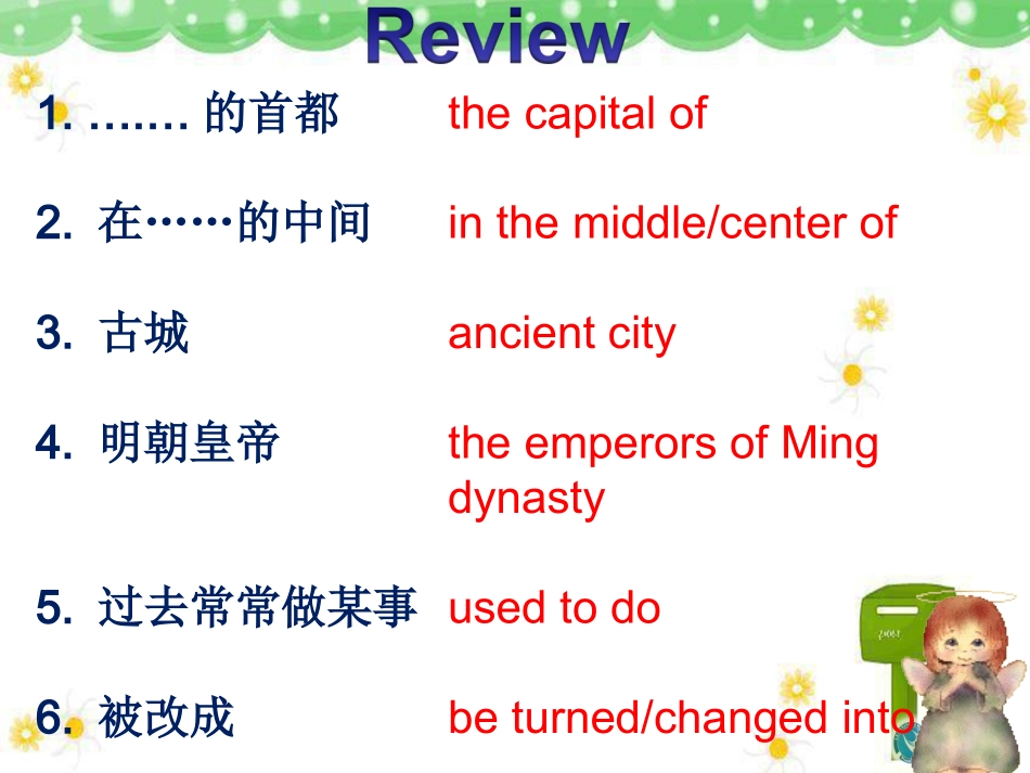 9下Unit1-Grammar_第2页