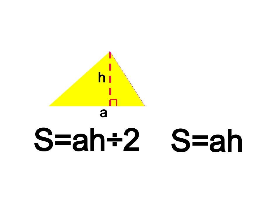 第5章第四课时梯形的面积课件_第1页