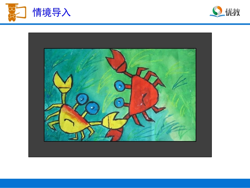 人教2011版小学数学三年级面积与面积单位课件-(2)_第1页