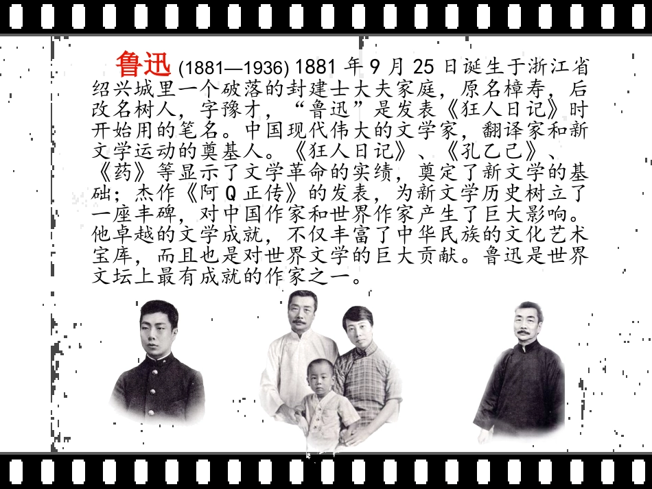 《少年闰土》_第3页
