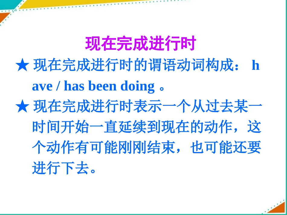 选修8-Unit-5Grammar-ppt课件-高中英语-人教版_第3页