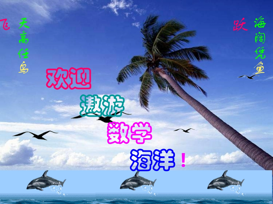 4.3角课件(柳州市汇报课)6.ppt1_第1页