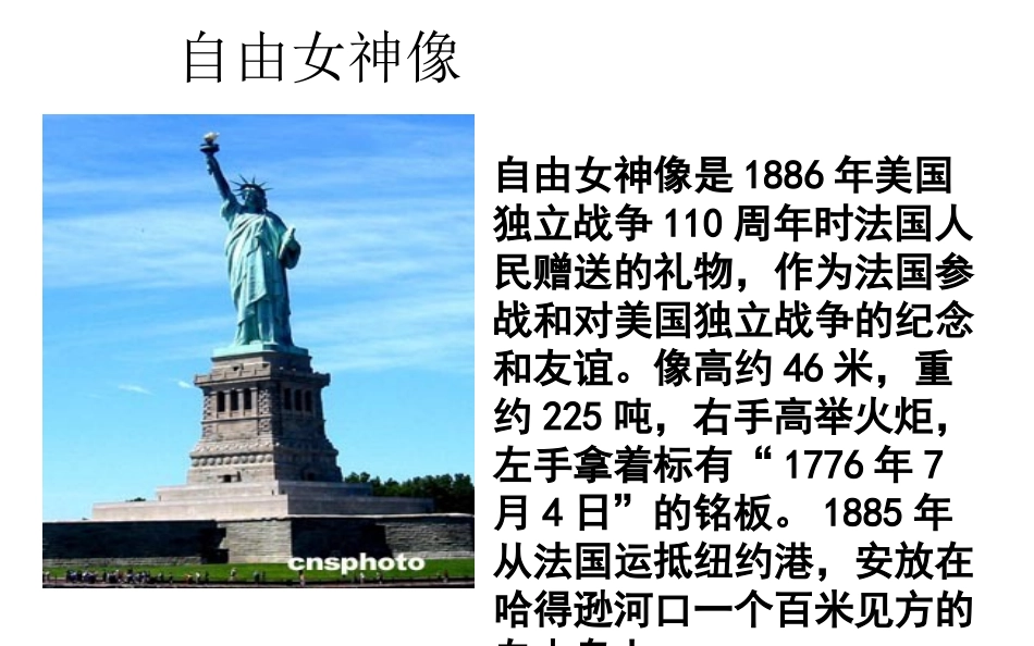 美国的诞生2_第2页