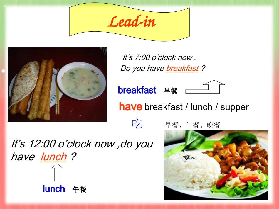 初中一年级英语下册第六单元SectionB第一课时课件_第2页