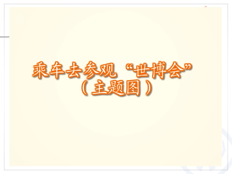 人教2011版小学数学三年级人教版三年级上册数学第二单元《两位数加两位数》_第3页