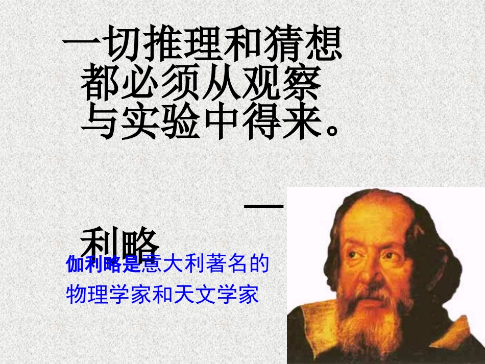 谁流得更快一些_第1页