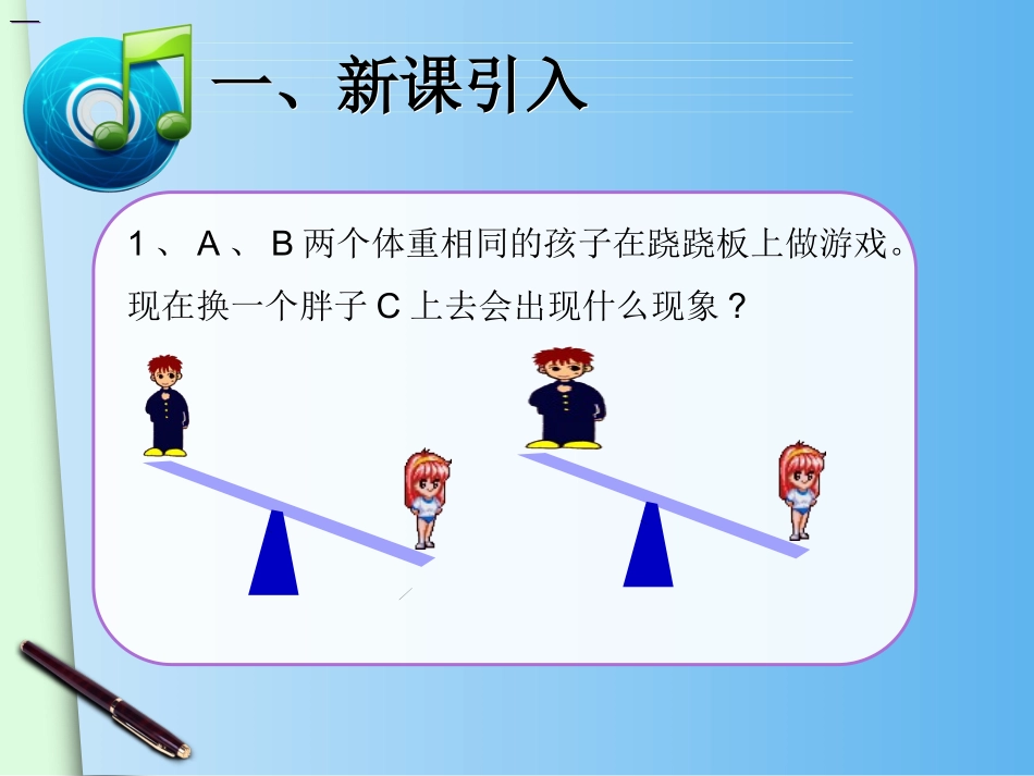 不等式及其解及_第2页