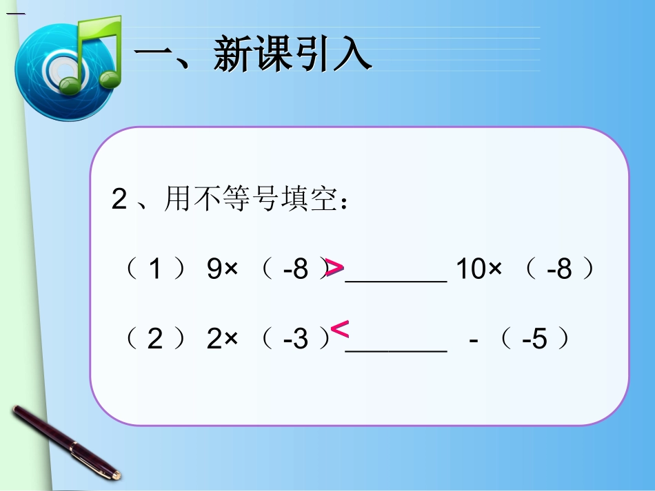 不等式及其解及_第3页